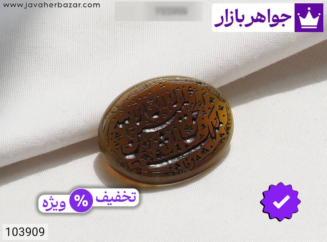 نگین عقیق [لااله الا الله الملک الحق المبین]